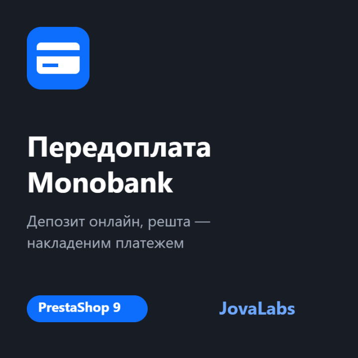 Передоплата Monobank для PrestaShop — депозит + накладений платіж